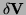 ${\bf\delta V}$